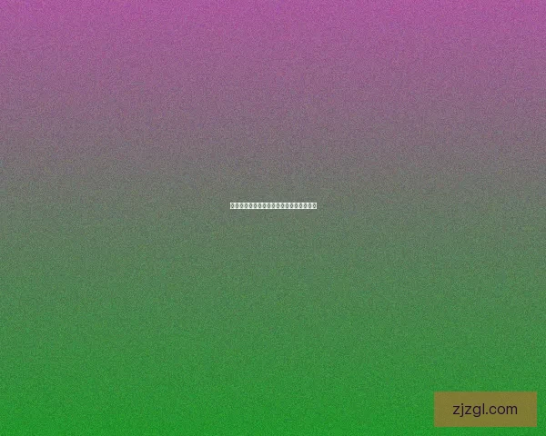 海角官方登录入口：开启您的无限可能之旅